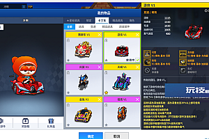跑跑卡丁车3075国服最新单机一键端-带新车游侠v1无需联网即可游玩