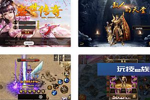 白日门最新盛世单职业版本传奇手游服务端源码+安装苹果双端+GM后台