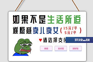 青蛙因生活所迫卖儿卖女HTML单页源码