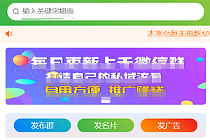2022社群扫码进群活码完整系统源码+修复版的