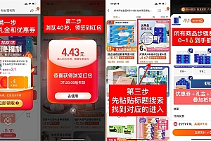 淘宝礼金最低0元撸实物包邮