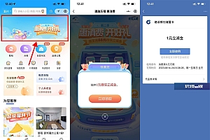 建行每月抽1~88元微信立减金