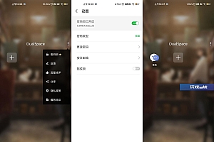 安卓DualSpace多开v4.2.4高级版