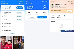 安卓WiFi万能钥匙v4.9.55高级版