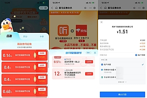 支付宝最低0元撸京东5元E卡