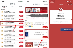 工行简单申请抽30减10元立减金