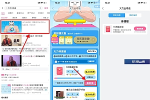 哔哩哔哩大力直接领1元红包