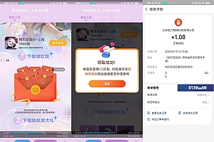 小米下载游戏帕尼亚领1元红包