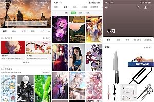 安卓搜图神器v4.8.8高级版