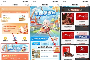 农行小豆兑换5~10元京东E卡