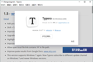 MarkDown编辑器Typora v1.6.7