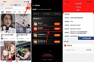 淘宝发视频领2元通用购物红包