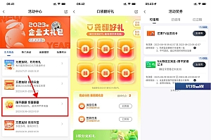 平安数字口袋抽视频会员月卡