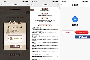 南银法巴消金抽5元天猫超市卡