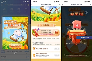 兴业秋风送爽抽1元京东E卡