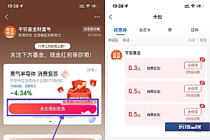 支付宝简单领取1.3元通用红包