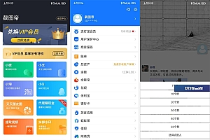 安卓截图帝v1.7.6高级版
