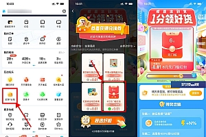 饿了么签到2天领取6元支付券