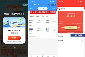 支付宝扭扭节买票领2元红包