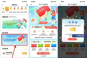 建行邀请助力必得1~100元E卡