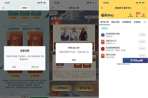 天龙八部预约游戏领3元红包