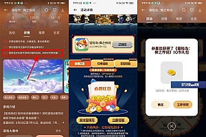 冒险岛预约游戏领1~5元红包