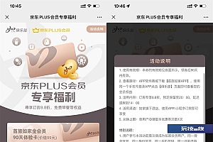 如家酒店免费领金卡会员90天