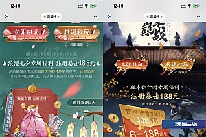 天涯明月刀新用户领20元红包