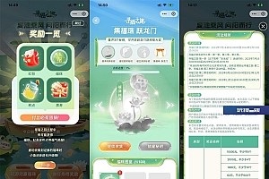 云闪付寻福之旅得云闪付红包