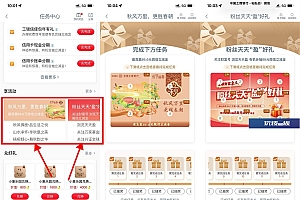 工行立秋抽1~88元微信立减金