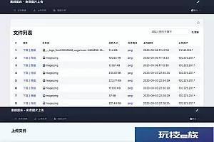 全新UI彩虹外链网盘系统源码-前后端美化模板