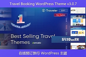 Travel Booking WordPress Theme v3.0.7 – 在线预订旅行 WordPress 主题
