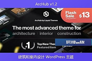ArcHub v1.2 – 建筑和室内设计 WordPress 主题