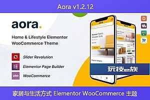 Aora v1.2.12 – 家居与生活方式 Elementor WooCommerce 主题