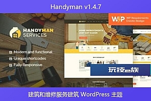 Handyman v1.4.7 – 建筑和维修服务建筑 WordPress 主题