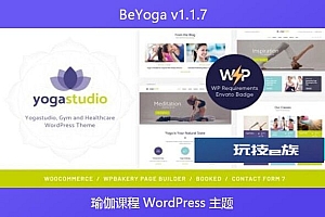 BeYoga v1.1.7 – 瑜伽课程 WordPress 主题