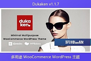 Dukaken v1.1.7 – 多用途 WooCommerce WordPress 主题