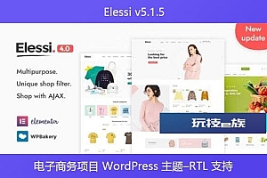 Elessi v5.1.5 – 电子商务项目 WordPress 主题–RTL 支持