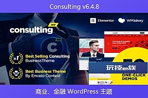 Consulting v6.4.8 – 商业、金融 WordPress 主题