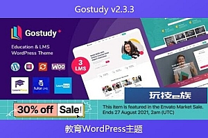 Gostudy v2.3.3 – 教育WordPress主题