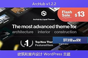 ArcHub v1.2.2 – 建筑和室内设计 WordPress 主题