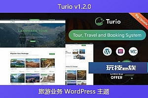 Turio v1.2.0 – 旅游业务 WordPress 主题