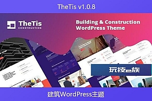 TheTis v1.0.8 – 建筑WordPress主题