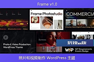Frame v1.0 – 照片和视频制作 WordPress 主题