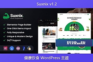 Suxnix v1.2 – 健康饮食 WordPress 主题