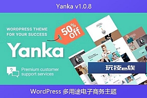 Yanka v1.0.8 – WordPress 多用途电子商务主题