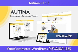 Autima v1.1.2 – WooCommerce WordPress 的汽车配件主题