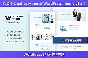 WON Creative Minimal WordPress Theme v1.2.4 – WordPress 创意作品主题