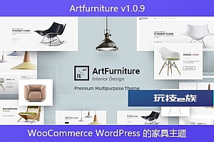 Artfurniture v1.0.9 – WooCommerce WordPress 的家具主题