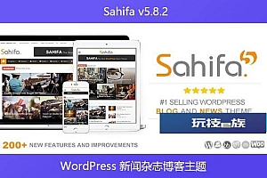 Sahifa v5.8.2 – WordPress 新闻杂志博客主题